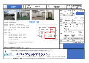冷凍冷蔵庫仕分室