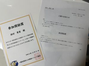 大阪府トラック協会 参加奨励賞
